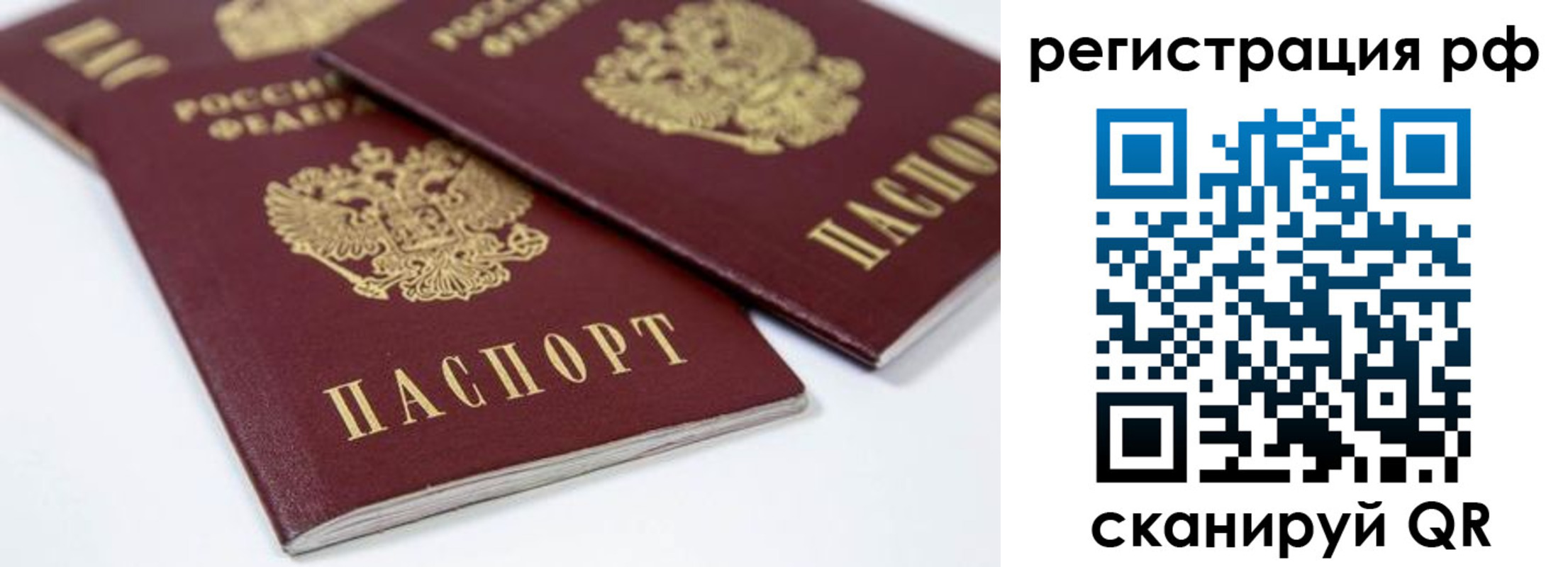 прописка регистрация в Вытегре